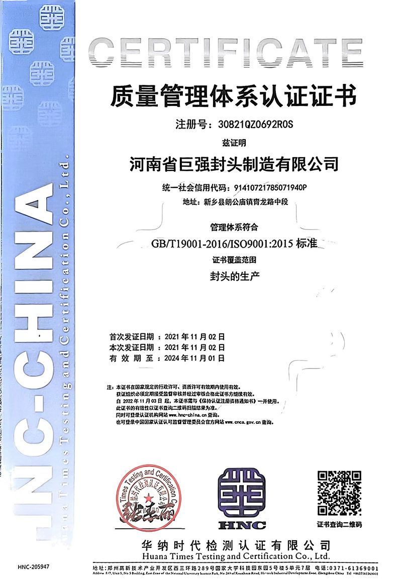 質(zhì)量管理體系認(rèn)證證書(shū)